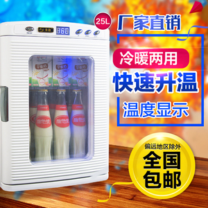 25L热饮柜冷热展示柜冷暖柜牛奶饮料加热柜保温箱热灌机制冷制热