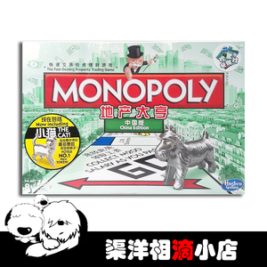 孩之宝 Hasbro 地产大亨 Monopoly 大富翁 桌面游戏 经典版 C1009