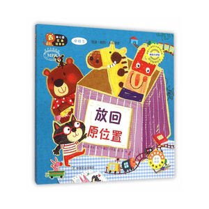 放书的幼儿园