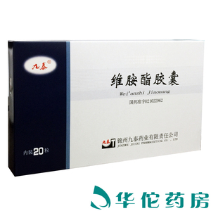 维胺酯胶囊
