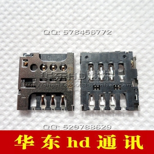 酷派9150 SIM卡座8720L大神F1 8297 8729 8908 8705 S6 9190l卡槽