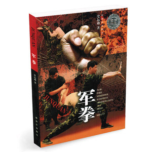 格斗术书籍