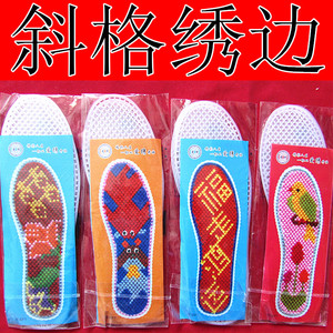 塑料鞋垫网格绣花
