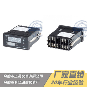 姚仪牌 余姚长江温控器通用输入型XMTD-918K带通讯智能调节温控仪