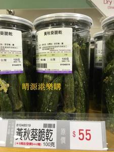 香港代购 樓上 台灣黃秋葵脆干 100G 休闲零食 即开即食