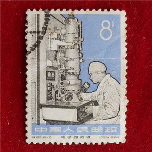 新中国老纪特邮票 信销邮票  P33特62（8-2）A  点线戳