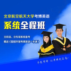 北京航空航天大学博士_航空航天博士收入