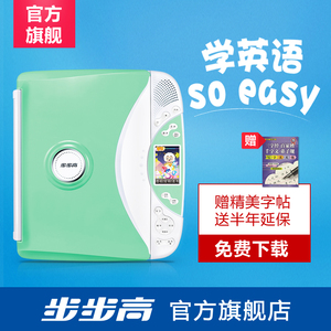 步步高点读机t500s 学前幼儿童小学生初中课本同步英语学习
