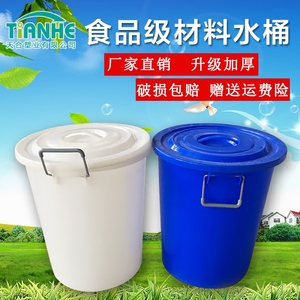 塑料水桶带盖子家用桶圆形加厚食品级大号圆捅白色手提厨房储水桶