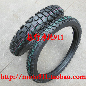 越野摩托车轮胎 SBL80/100-21 120/90-18龟背轮胎 公路越野两用胎