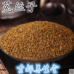 正品菟丝子 兔丝子 四川大菟丝子 菟丝子茶500克包邮无硫枸杞
