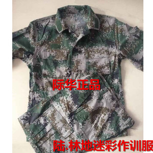 际华迷彩服