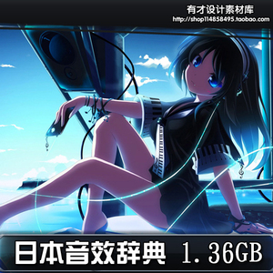 日本常用音效声音实用影视动画声音素材 cg音效大全音频音效素材