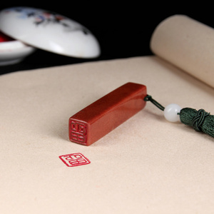 刻印章书法章