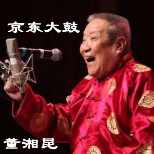 京东大鼓