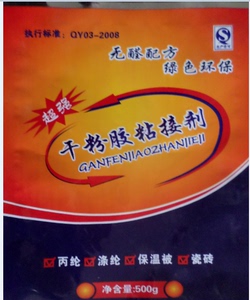 干粉型粘结剂