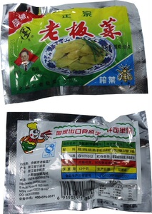 正宗老板菜榨菜