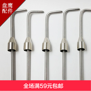 盘鹰轮配件 不锈钢导线竿 盘鹰手把尖套  盘鹰风筝配件