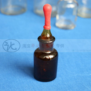棕色滴瓶60ml附乳胶头指示剂瓶胶头滴管滴瓶60ml茶色化学玻璃仪器
