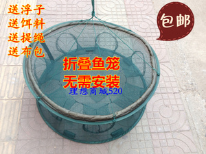包邮 5/7孔加固可折叠渔网捕鱼网 自动虾笼捕鱼笼 龙虾黄鳝笼渔具