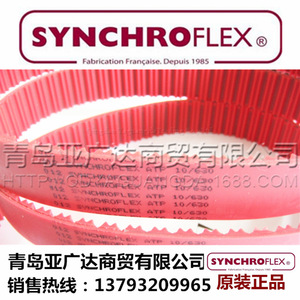 德国SYNCHROFLEX同步带  ATP10-1010/1080/1150/1650/1800/1840