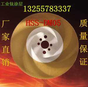 高速钢锯片HSS-DM05切管机圆锯片切铜铝铁不锈钢450*2.5/3.0*32