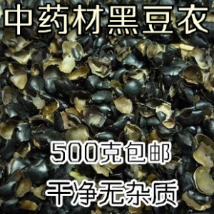 中药材穞豆衣 黑豆衣 黑豆皮 穞豆皮 乌豆衣 料豆衣新货500克包邮