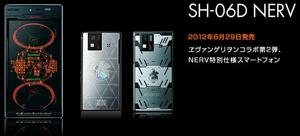 日版预订 eva手机 sharp夏普 eva新世纪福音战士 sh-06d●nerv
