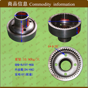 叉车配件 前桥内齿圈 内齿圈(34/49C)BJ10T-NCQ宝鸡10T 单只价格