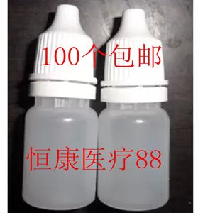 5ml滴眼剂瓶液体瓶眼药瓶分装瓶精油瓶塑料瓶子滴瓶小药瓶送漏斗