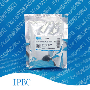 IPBC 碘代丙炔基氨基甲酸丁酯    99%粉状  10g/50g