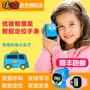正版优彼手表智慧星优彼电话手表可打电话的优彼儿童