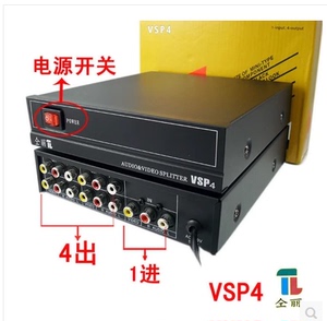包邮AV一进四出分配器音视频av分频器AV1分4分屏器一分四AV转换器