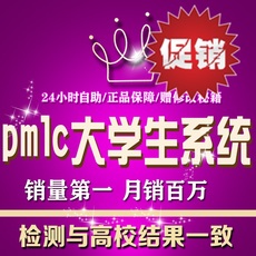 知网查重plmc_知网查重plmc
