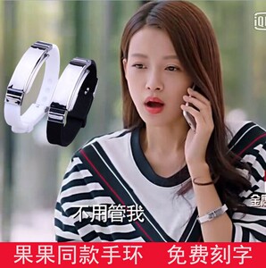 因为遇见你孙怡同款手环张果果明星款手镯女钛钢情侣刻字手链手饰