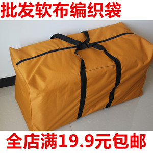 纯布料津布袋加大加厚软牛津布袋 编织袋 行李袋托运包裹袋帆布袋