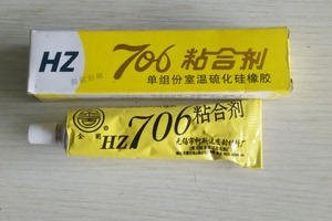 金固牌HZ 706粘合剂 胶水 单组份室温硫化硅橡胶正品45g