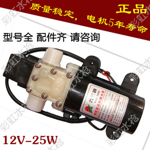 （正品）普兰迪隔膜泵自吸微型水泵小水泵 12V24V25W直流泵