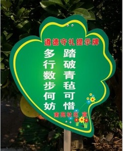 环保宣传标语牌