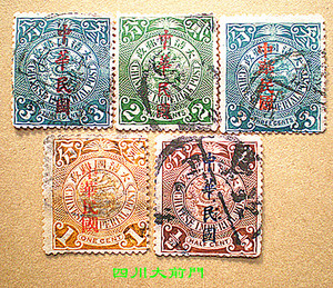 【大清蟠龙邮票】大清蟠龙邮票品牌,价格 - 阿里巴巴