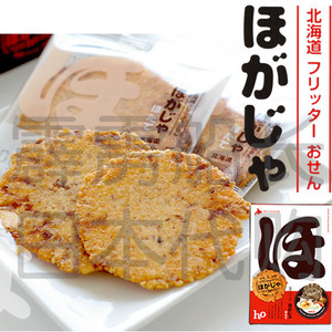 日本 北海道特产扇贝海鲜 油炸薄脆饼干 美味脆饼 2枚*8袋