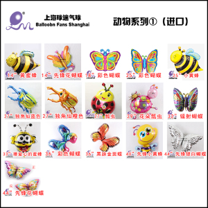 蝴蝶蝴蝶,气球气球气球,气球卡通,蚂蚁彩色,气球动物蜜蜂花呗可以线下使用图片