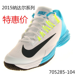 NIKE 男子2015纳达尔网球鞋705285-104  631653-193特价优惠