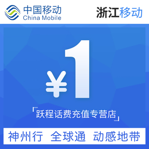 北京移动积分赠送_北京移动充值赠送_北京 移动 充值