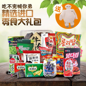韩国进口大礼包一箱的送女生女友爱吃好吃的生日零食组合套餐礼盒