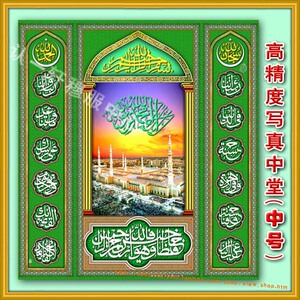 穆斯林常用中堂伊斯兰日常用品壁画认一轩产品回族特色中堂画