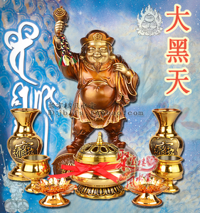 唐密 摩诃迦罗大黑天财神 传大黑天财神供养仪轨 结缘弘法价