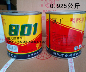 好莱牌801强力胶0.925公斤听装 氯丁-酚醛型 橡胶专用型 强力胶水
