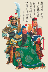 关公挂像画镇宅