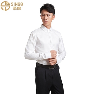圣度singo 2018纯棉长袖白衬衫定制 量身定做男长袖衬衣 商务正装